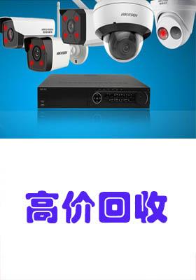 监控知识_监控回收站