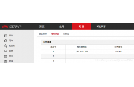 海康网络摄像机如何配置网络硬盘